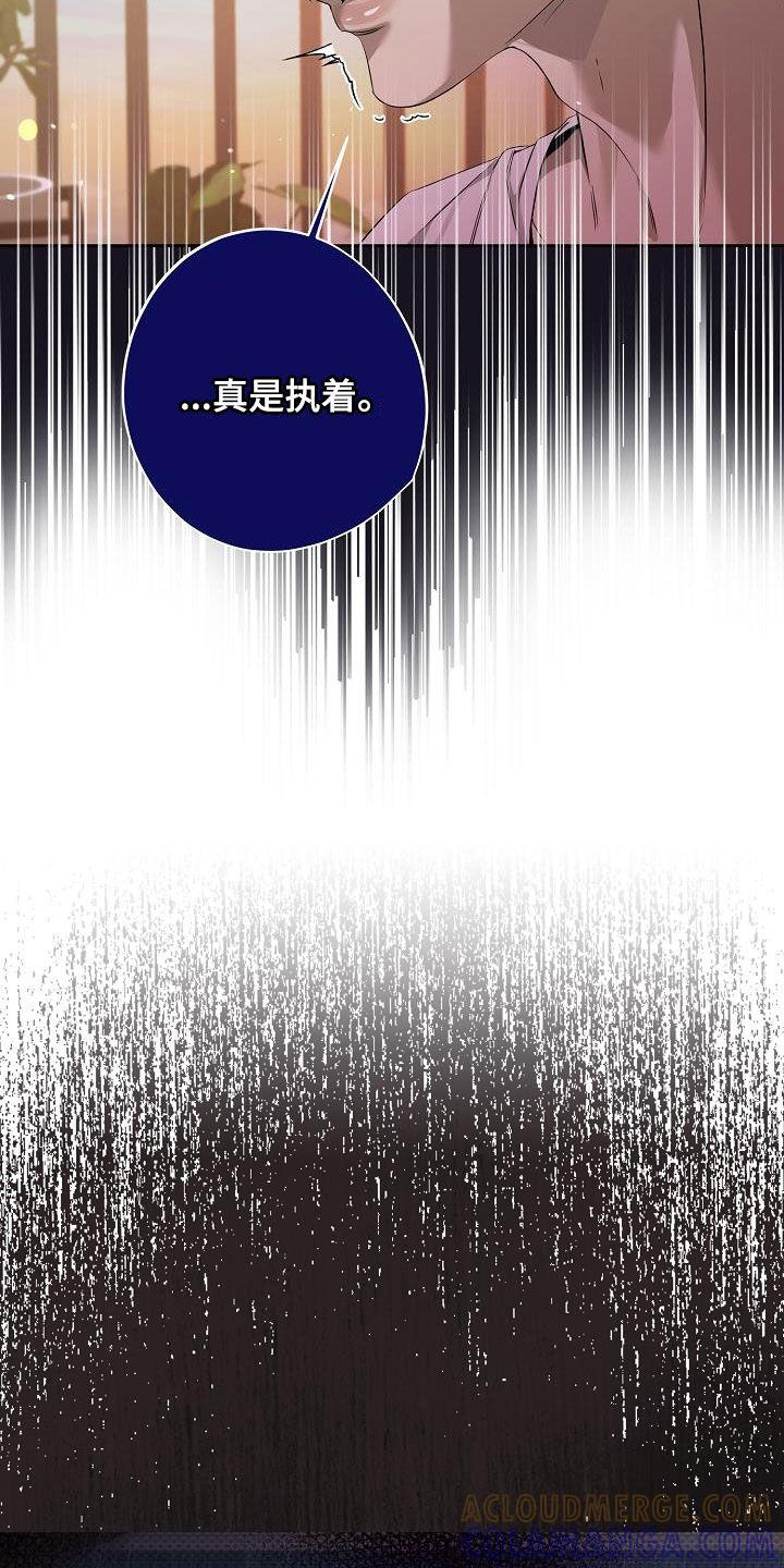 第36章：做好觉悟-致不爱你的我-ISNAX（第4张）