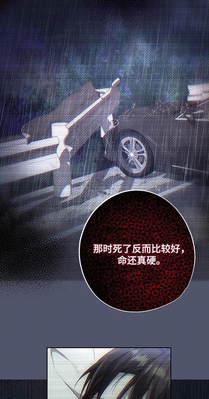 第36章：做好觉悟-致不爱你的我-ISNAX（第5张）