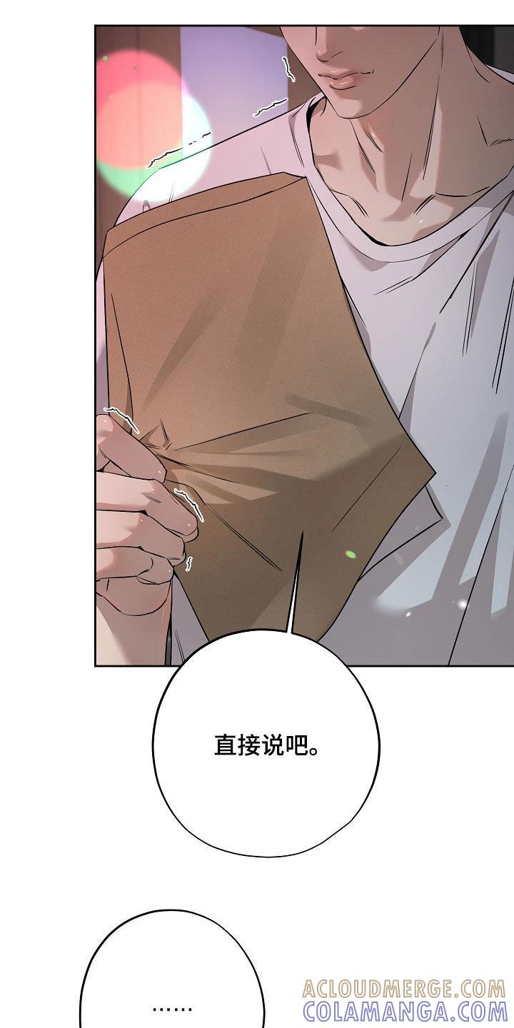 第36章：做好觉悟-致不爱你的我-ISNAX（第2张）