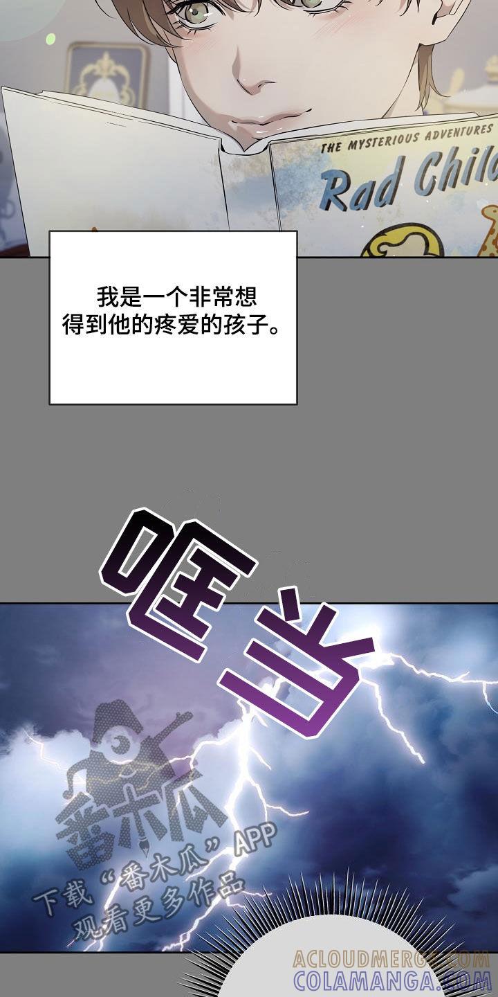 第37章：记忆-致不爱你的我-ISNAX（第12张）