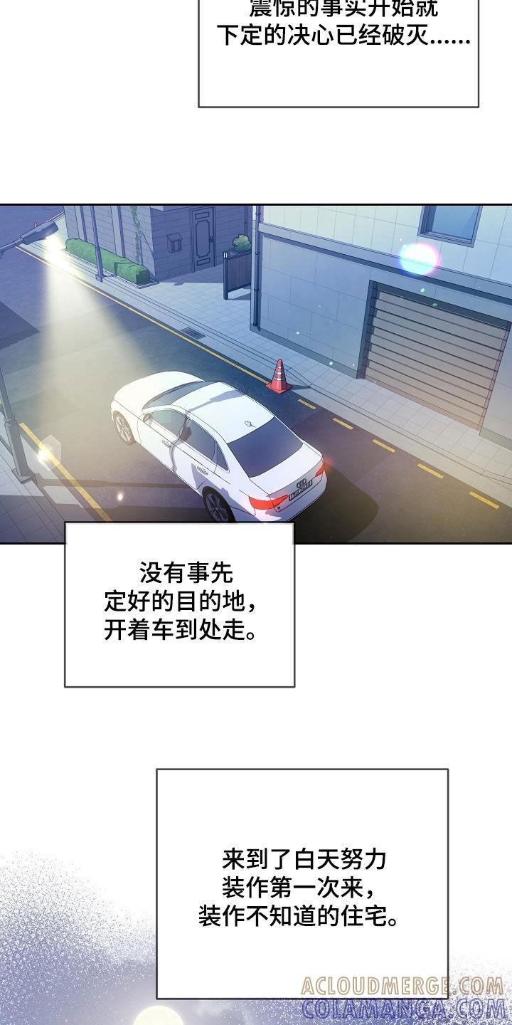 第37章：记忆-致不爱你的我-ISNAX（第4张）