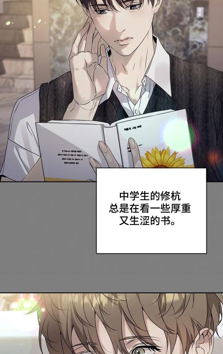 第37章：记忆-致不爱你的我-ISNAX（第11张）