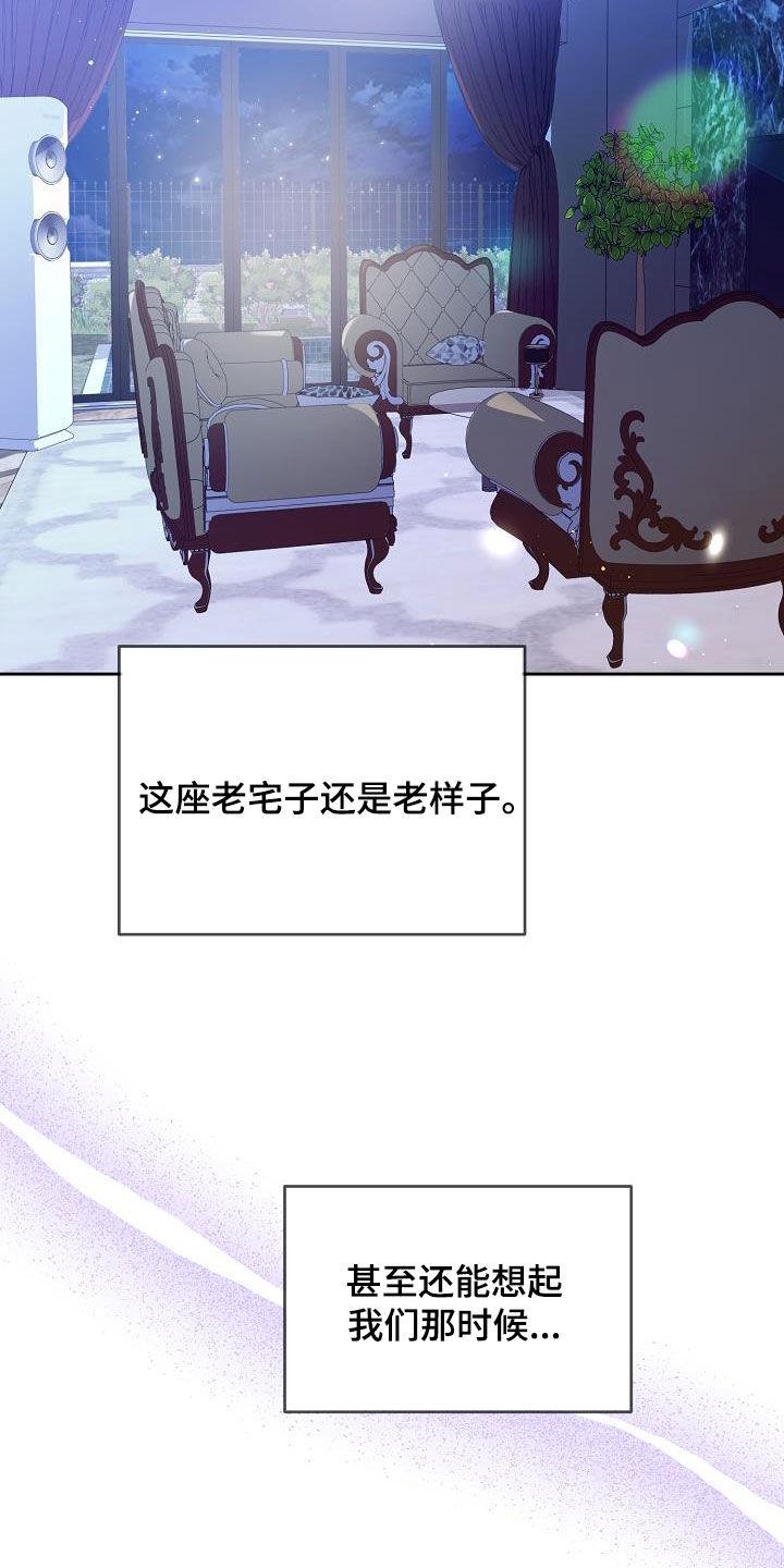 第37章：记忆-致不爱你的我-ISNAX（第9张）