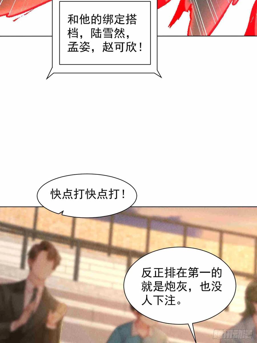 09话赢了的炮灰-神级御物：我无限契约女神-九夏动漫（第10张）