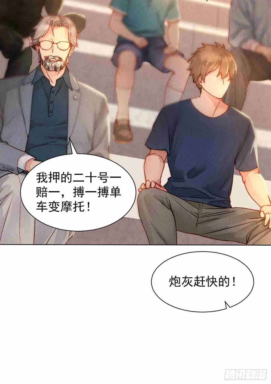 09话赢了的炮灰-神级御物：我无限契约女神-九夏动漫（第11张）