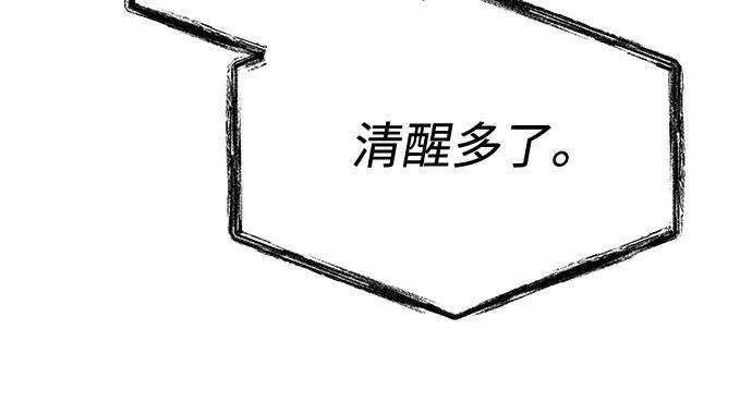 第104话-圣座们是我的弟子-Indoor Kim,Cha jiwoon/INUS（第44张）