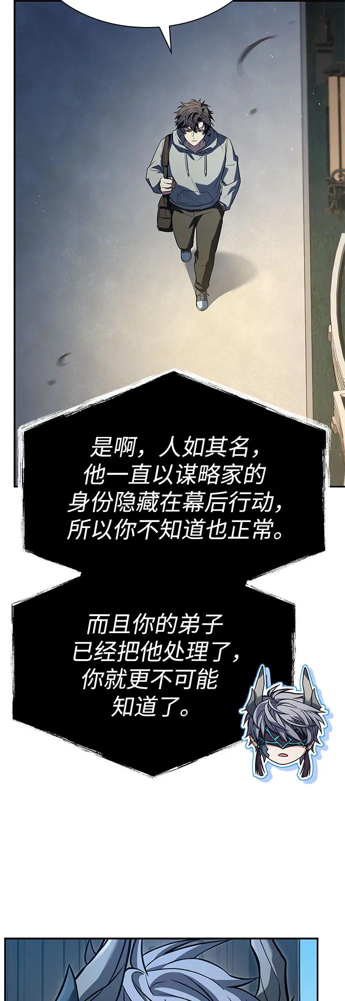 第113话-圣座们是我的弟子-Indoor Kim,Cha jiwoon/INUS（第15张）