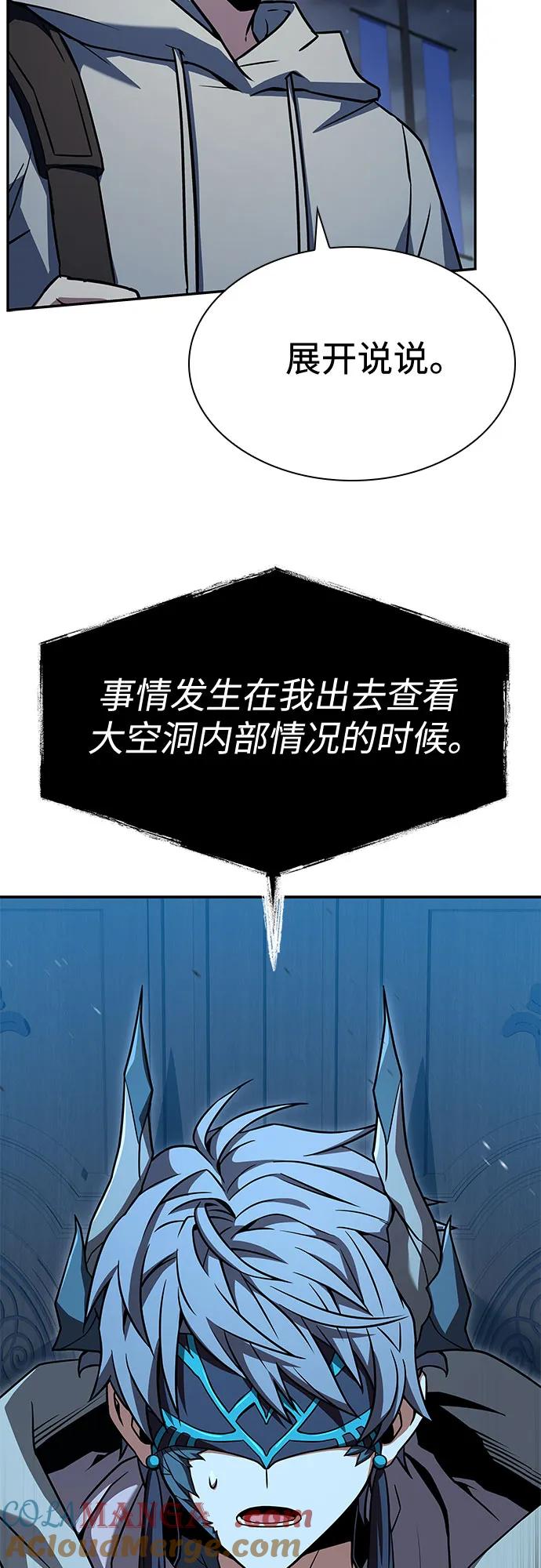 第113话-圣座们是我的弟子-Indoor Kim,Cha jiwoon/INUS（第4张）