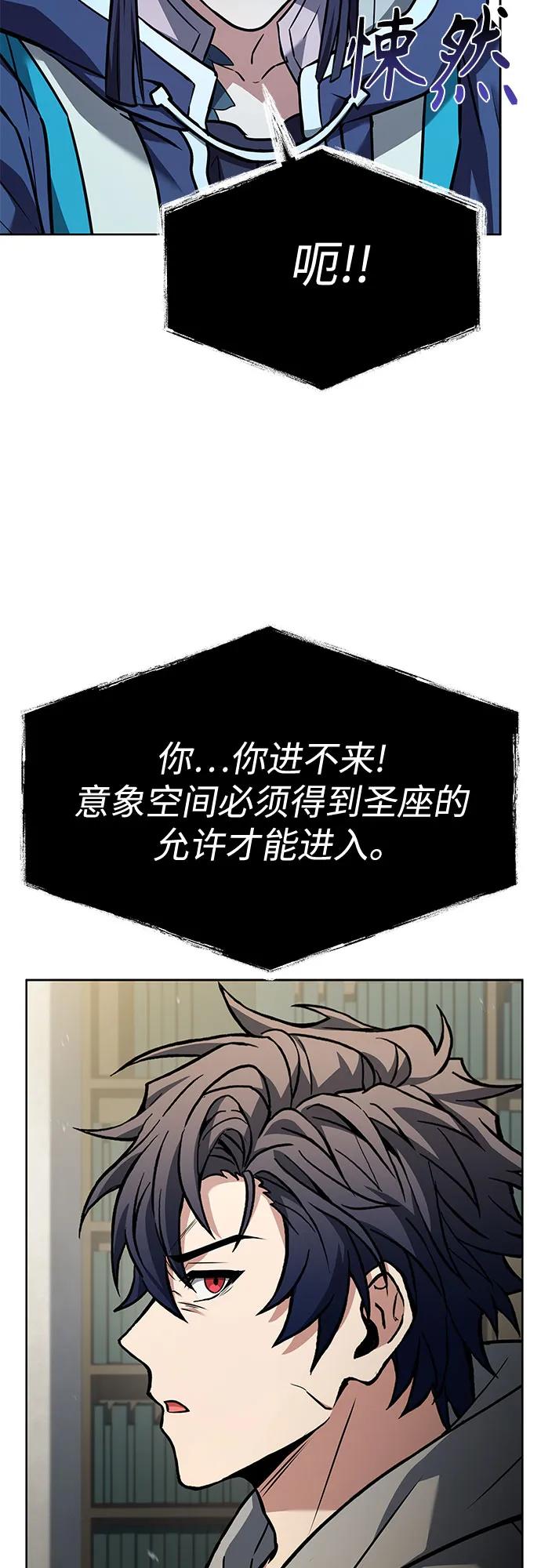 第113话-圣座们是我的弟子-Indoor Kim,Cha jiwoon/INUS（第41张）