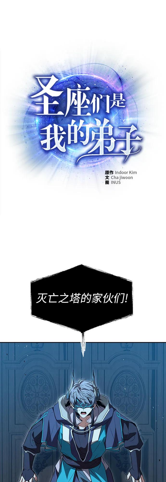 第113话-圣座们是我的弟子-Indoor Kim,Cha jiwoon/INUS（第2张）