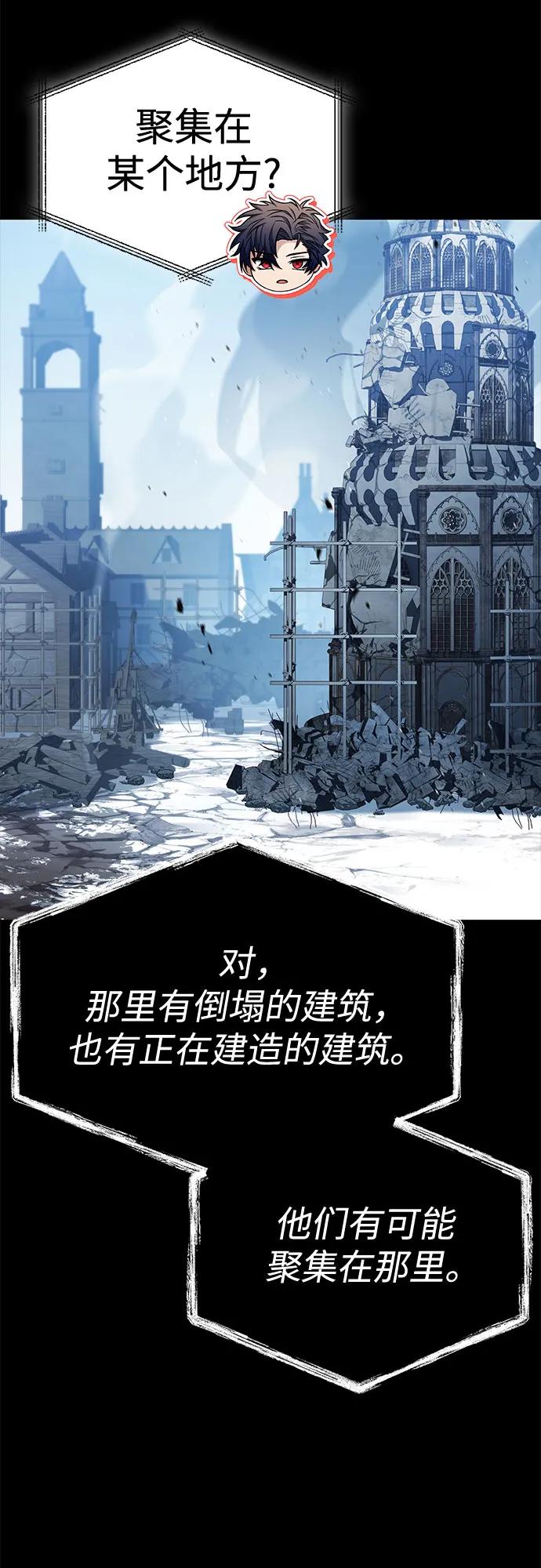 第113话-圣座们是我的弟子-Indoor Kim,Cha jiwoon/INUS（第8张）