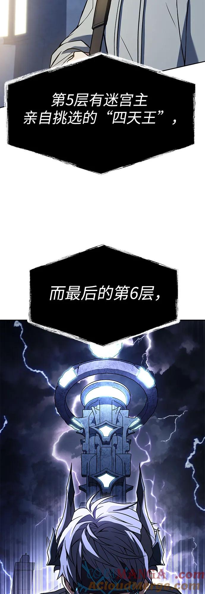第113话-圣座们是我的弟子-Indoor Kim,Cha jiwoon/INUS（第22张）