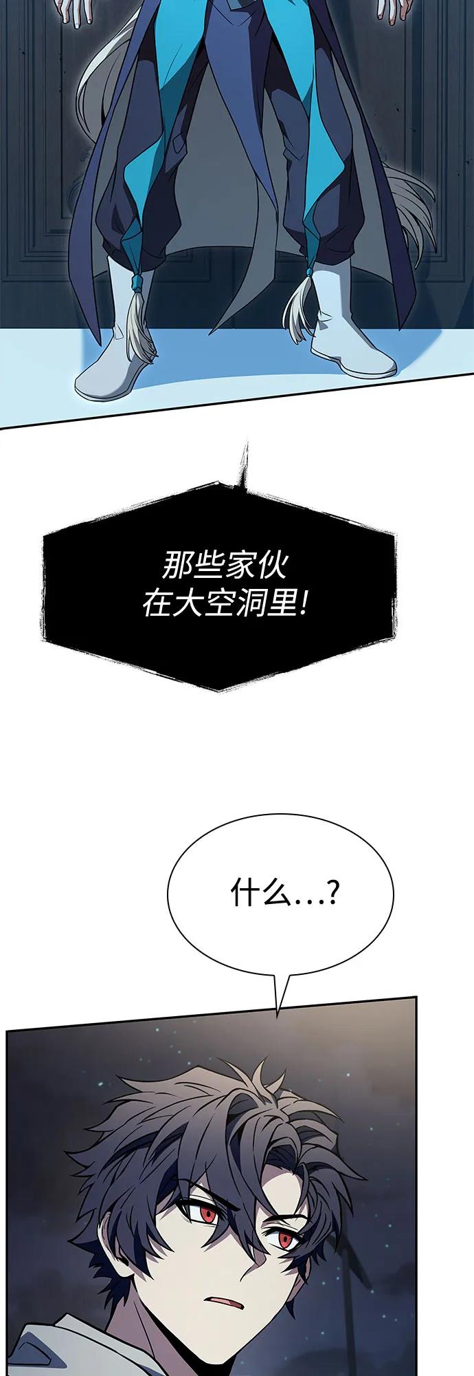 第113话-圣座们是我的弟子-Indoor Kim,Cha jiwoon/INUS（第3张）