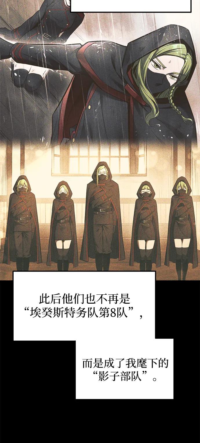 第116话-成为塔防游戏里的暴君-RyuMo/Ha Jung,Gyong（第11张）