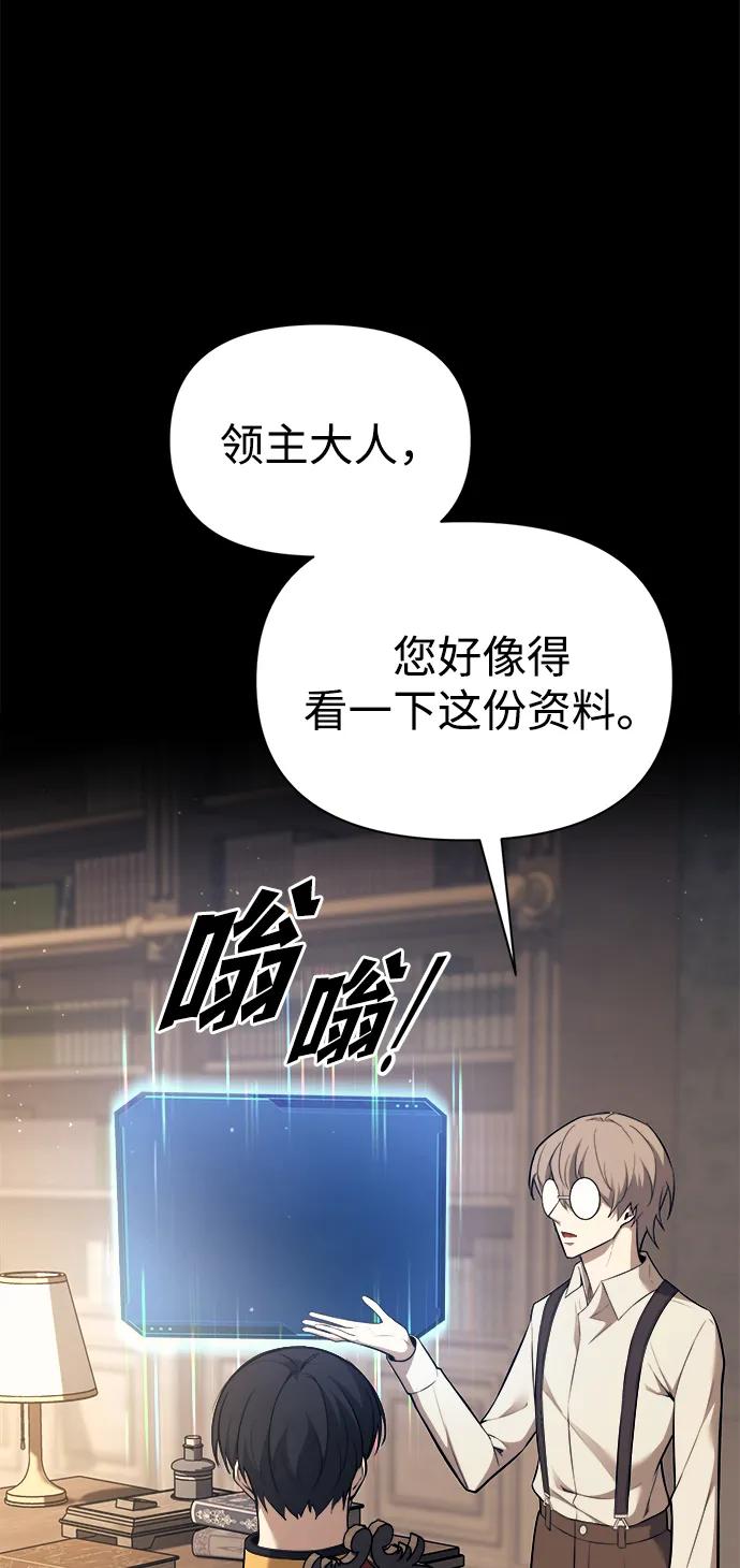 第116话-成为塔防游戏里的暴君-RyuMo/Ha Jung,Gyong（第4张）