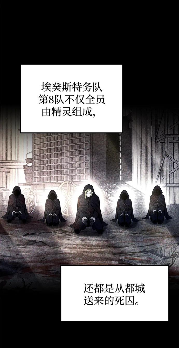 第116话-成为塔防游戏里的暴君-RyuMo/Ha Jung,Gyong（第8张）