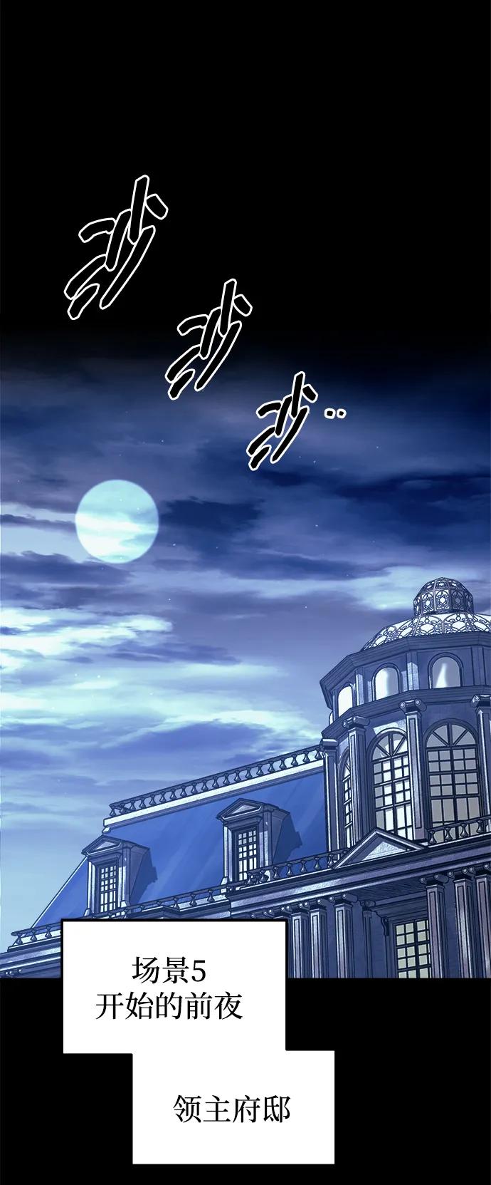 第116话-成为塔防游戏里的暴君-RyuMo/Ha Jung,Gyong（第3张）