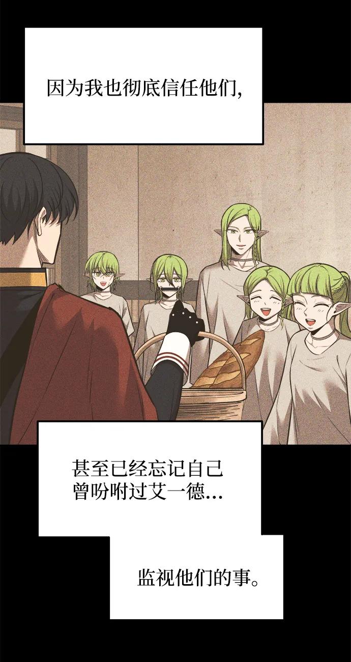 第116话-成为塔防游戏里的暴君-RyuMo/Ha Jung,Gyong（第12张）