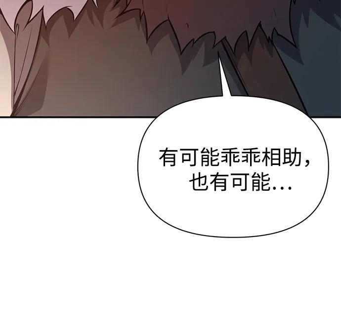 第119话-成为塔防游戏里的暴君-RyuMo/Ha Jung,Gyong（第3张）