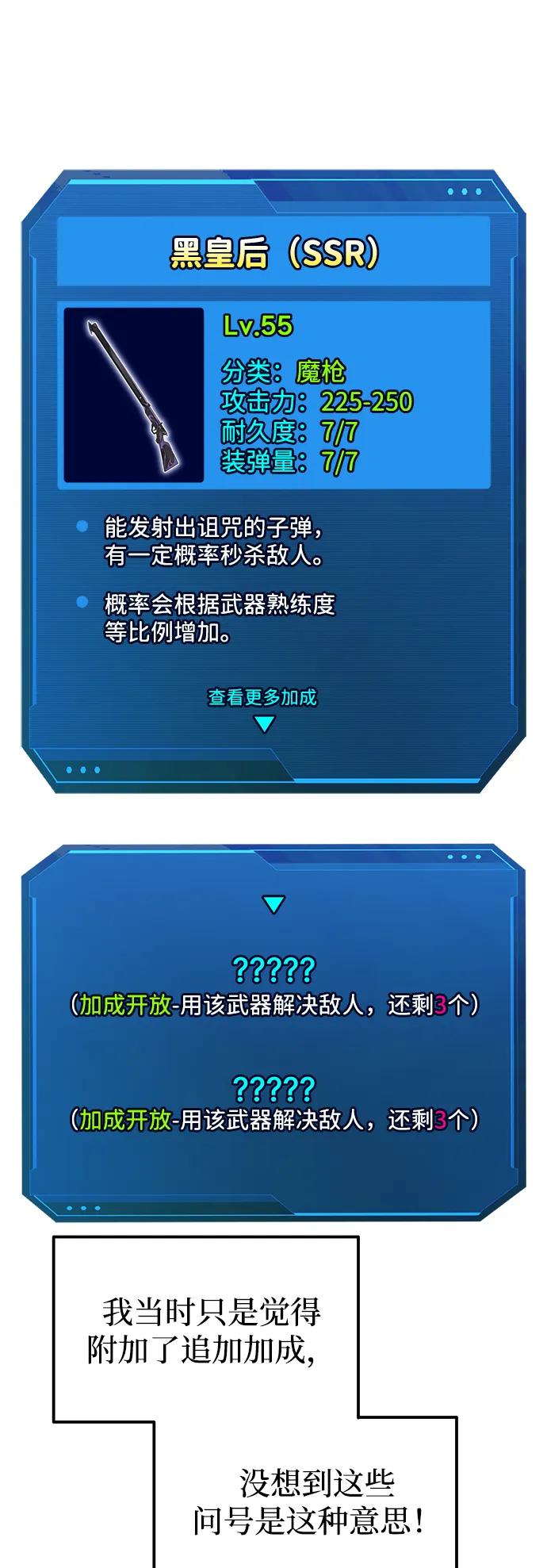 第119话-成为塔防游戏里的暴君-RyuMo/Ha Jung,Gyong（第5张）