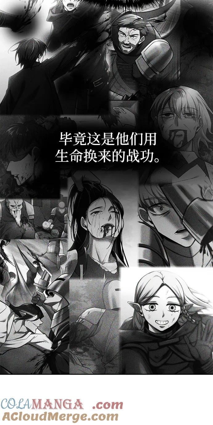 第119话-成为塔防游戏里的暴君-RyuMo/Ha Jung,Gyong（第25张）