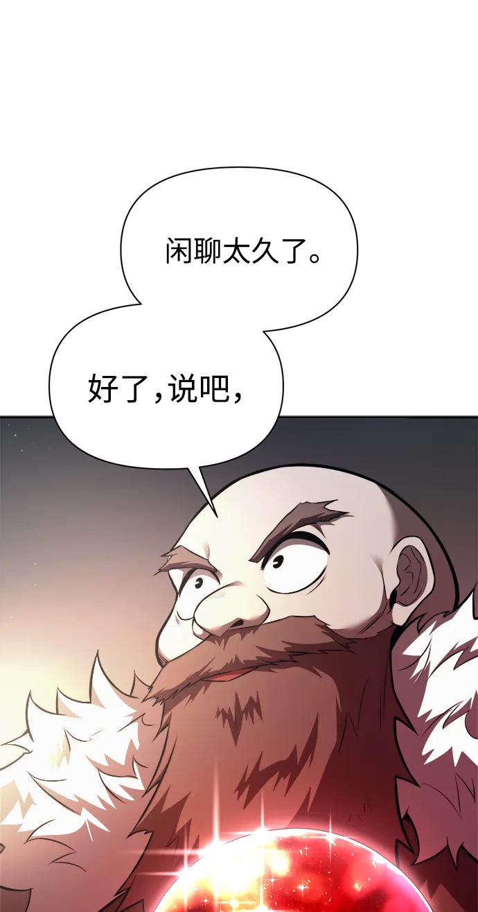 第119话-成为塔防游戏里的暴君-RyuMo/Ha Jung,Gyong（第17张）