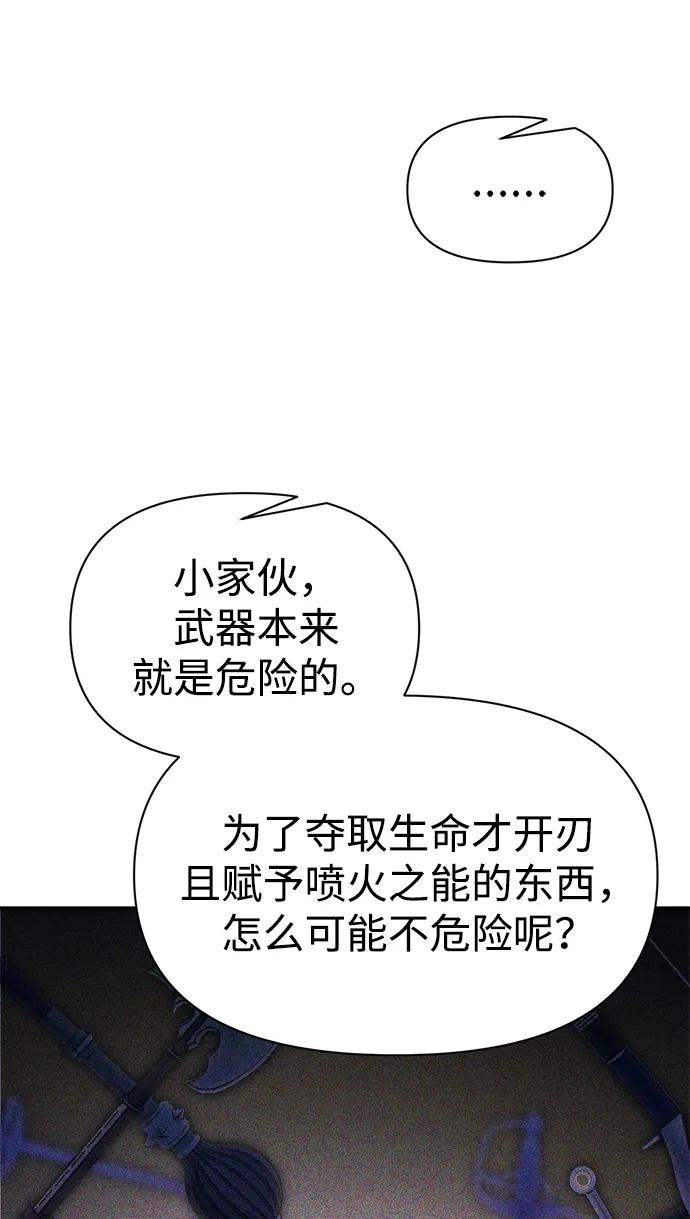 第119话-成为塔防游戏里的暴君-RyuMo/Ha Jung,Gyong（第15张）