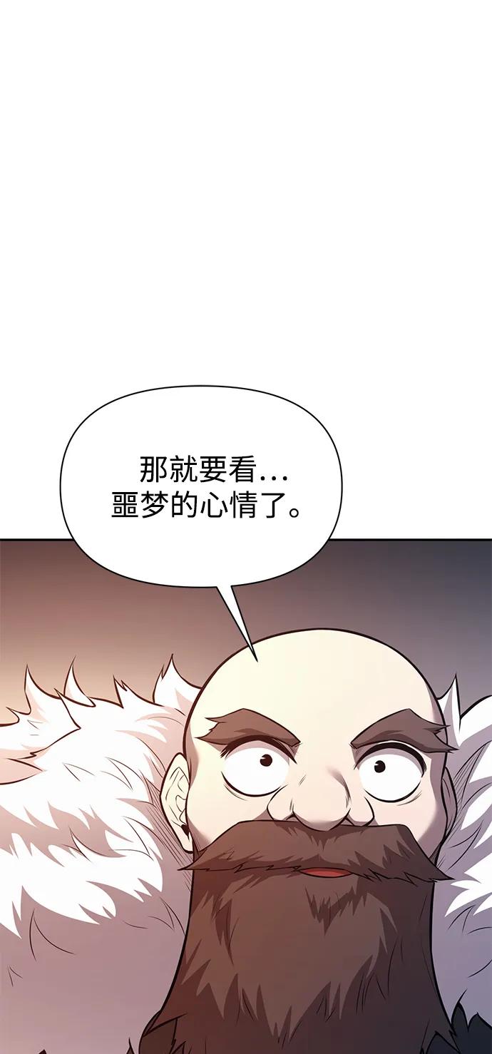 第119话-成为塔防游戏里的暴君-RyuMo/Ha Jung,Gyong（第2张）