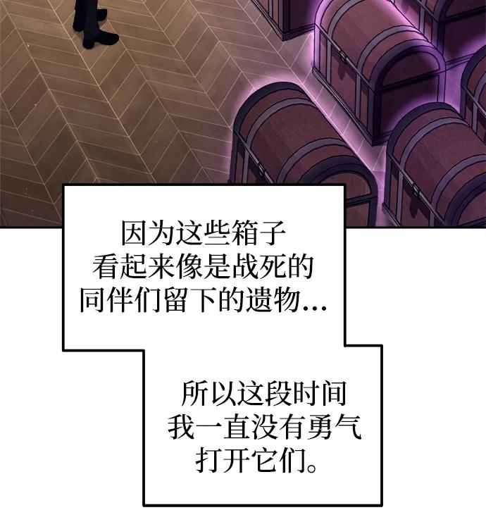 第119话-成为塔防游戏里的暴君-RyuMo/Ha Jung,Gyong（第23张）