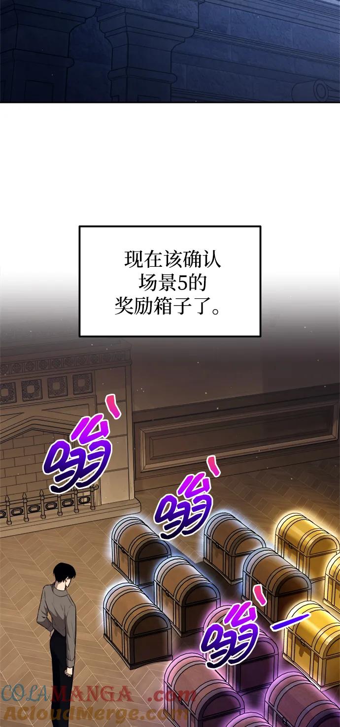 第119话-成为塔防游戏里的暴君-RyuMo/Ha Jung,Gyong（第22张）