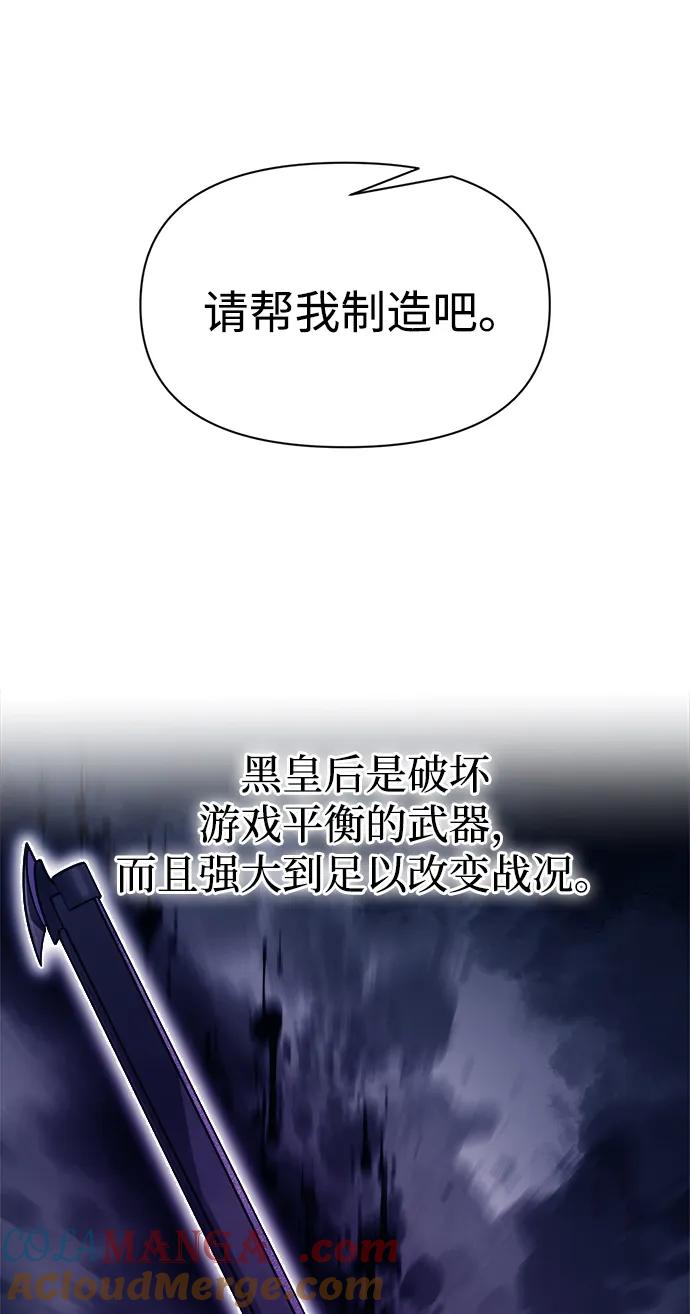 第119话-成为塔防游戏里的暴君-RyuMo/Ha Jung,Gyong（第10张）