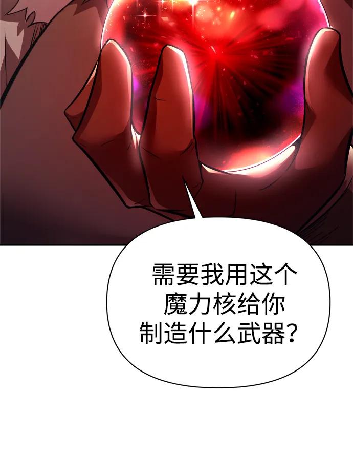 第119话-成为塔防游戏里的暴君-RyuMo/Ha Jung,Gyong（第18张）