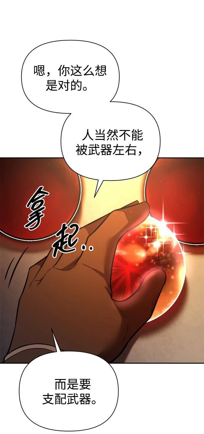 第119话-成为塔防游戏里的暴君-RyuMo/Ha Jung,Gyong（第12张）