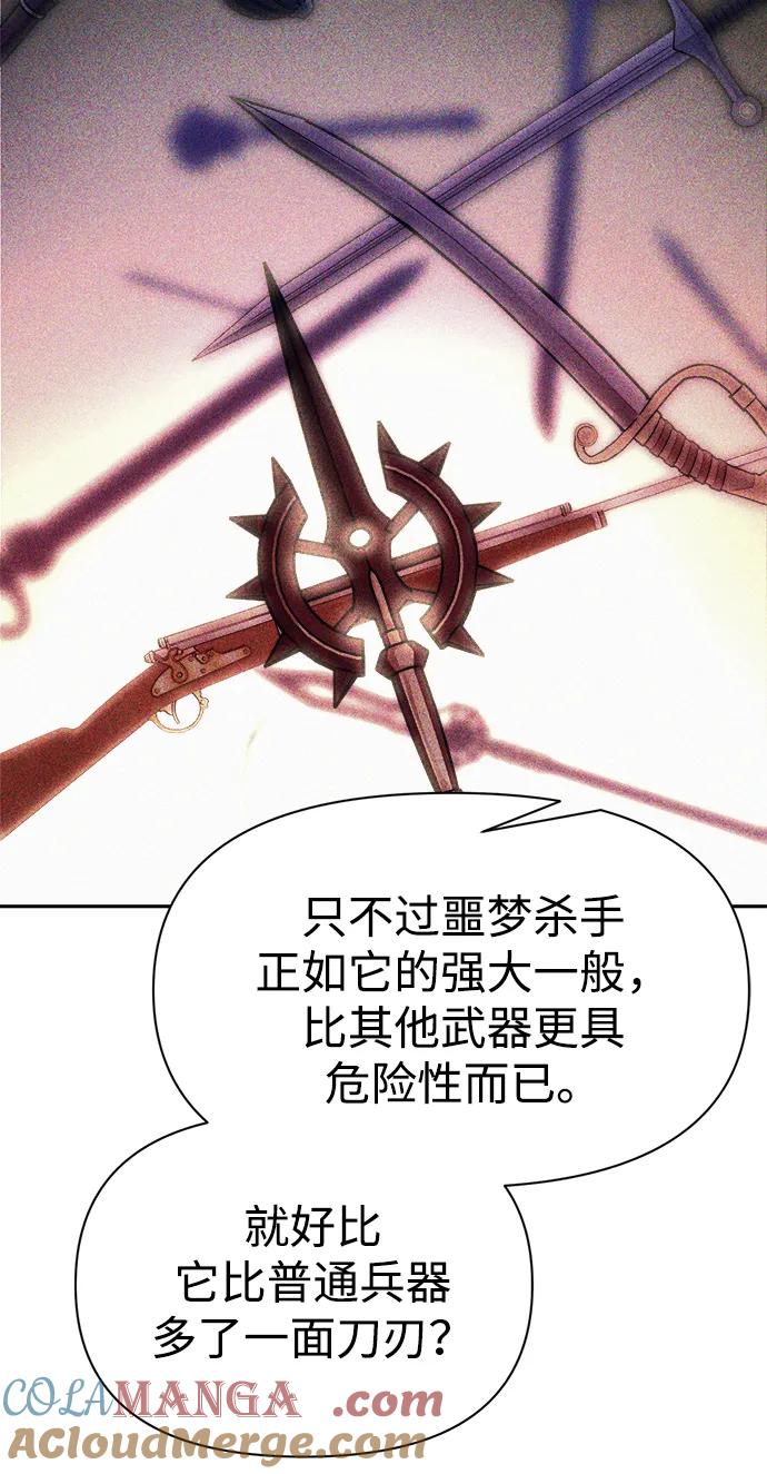 第119话-成为塔防游戏里的暴君-RyuMo/Ha Jung,Gyong（第16张）