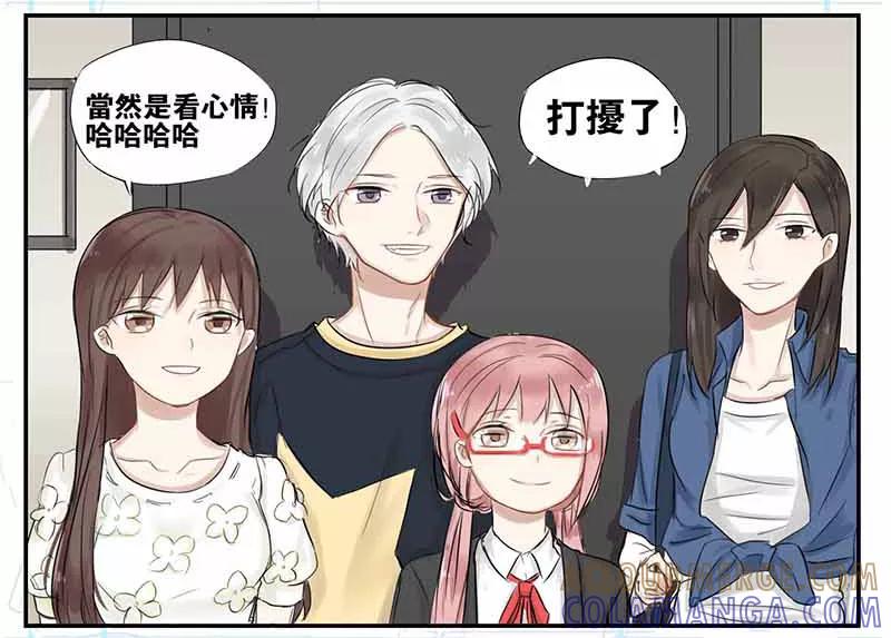 第13话-蜜糖方程式-阿柯文化（第6张）