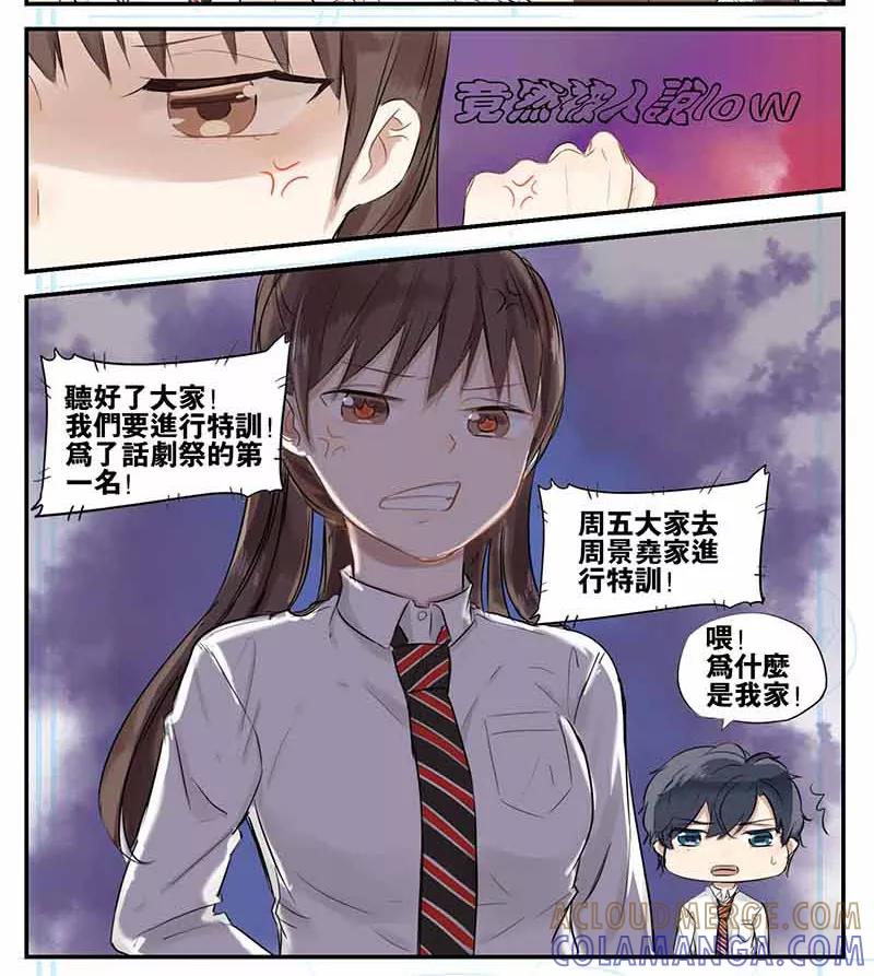 第13话-蜜糖方程式-阿柯文化（第3张）