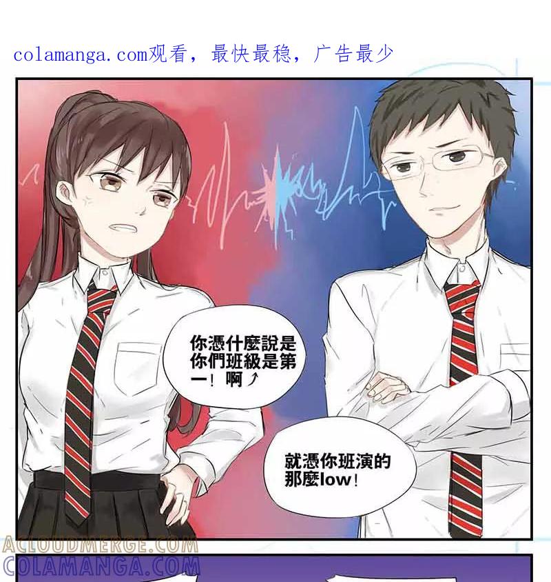 第13话-蜜糖方程式-阿柯文化（第1张）
