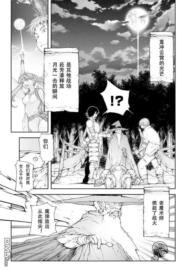 第216-219话-万事屋斋藤到异世界-一智和智（第1张）
