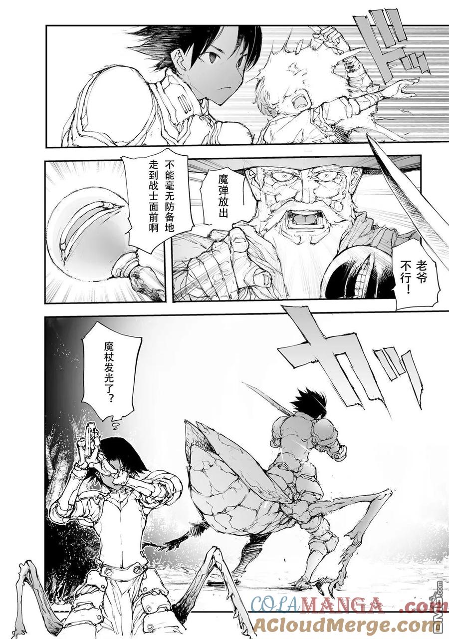 第216-219话-万事屋斋藤到异世界-一智和智（第2张）