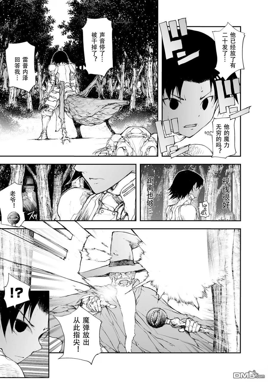 第216-219话-万事屋斋藤到异世界-一智和智（第5张）