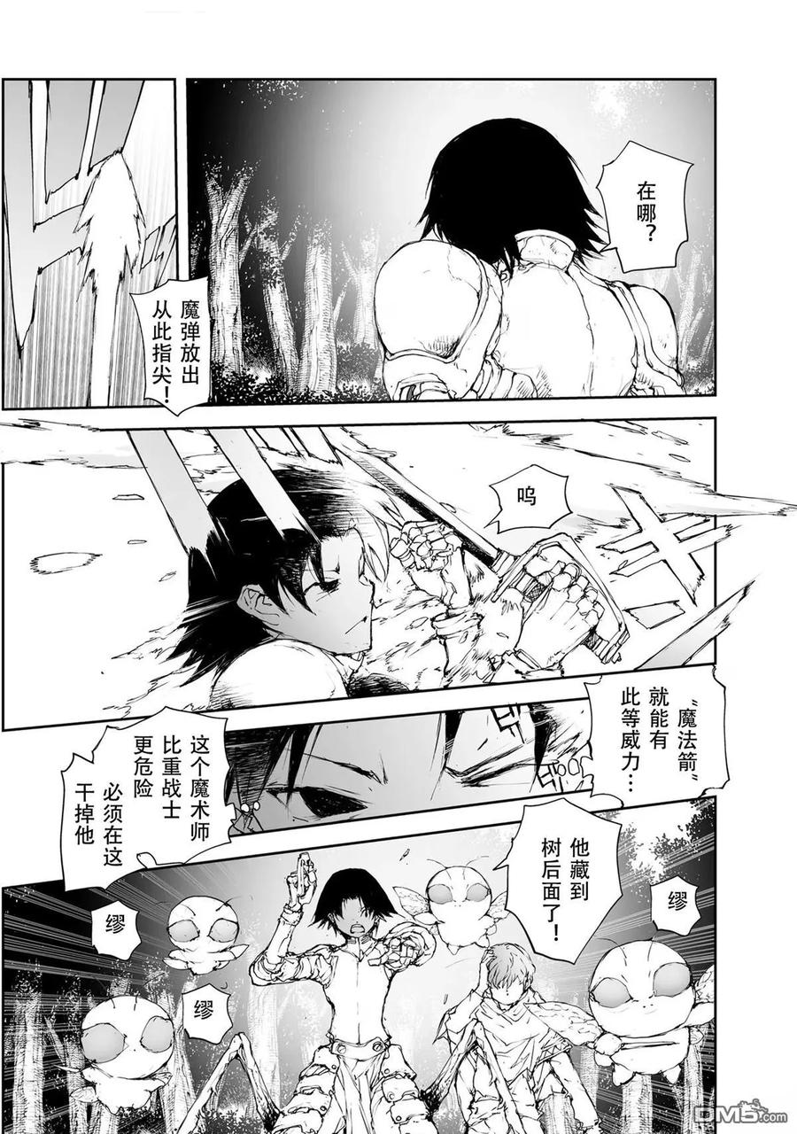 第216-219话-万事屋斋藤到异世界-一智和智（第3张）
