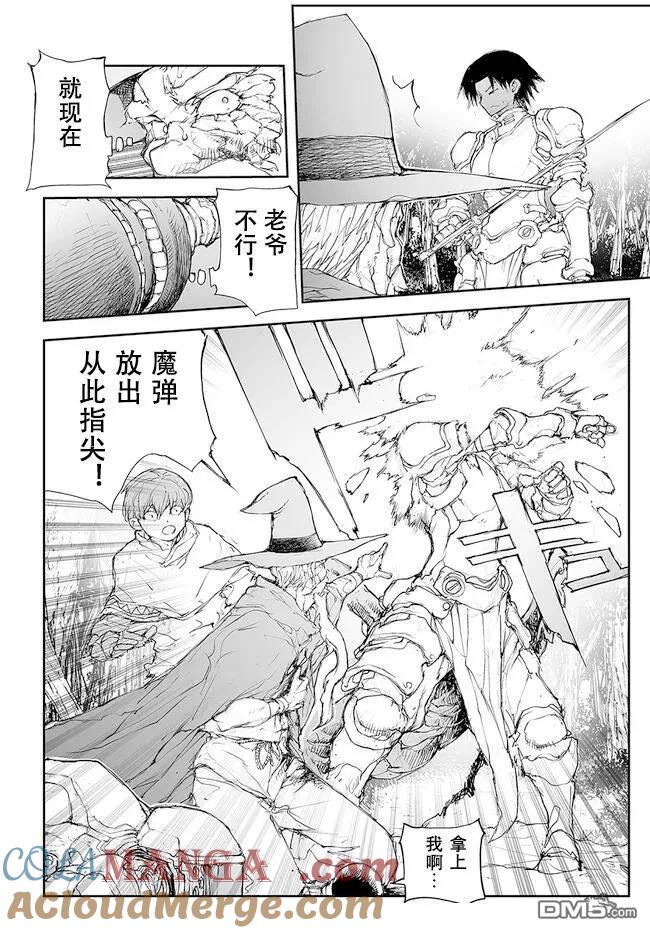 第216-219话-万事屋斋藤到异世界-一智和智（第10张）