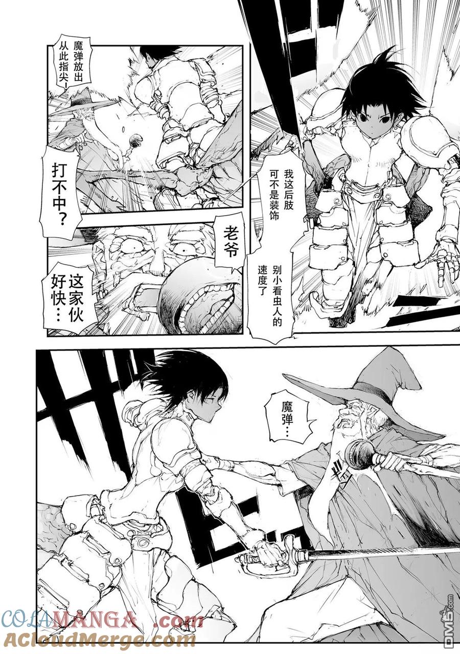第216-219话-万事屋斋藤到异世界-一智和智（第6张）