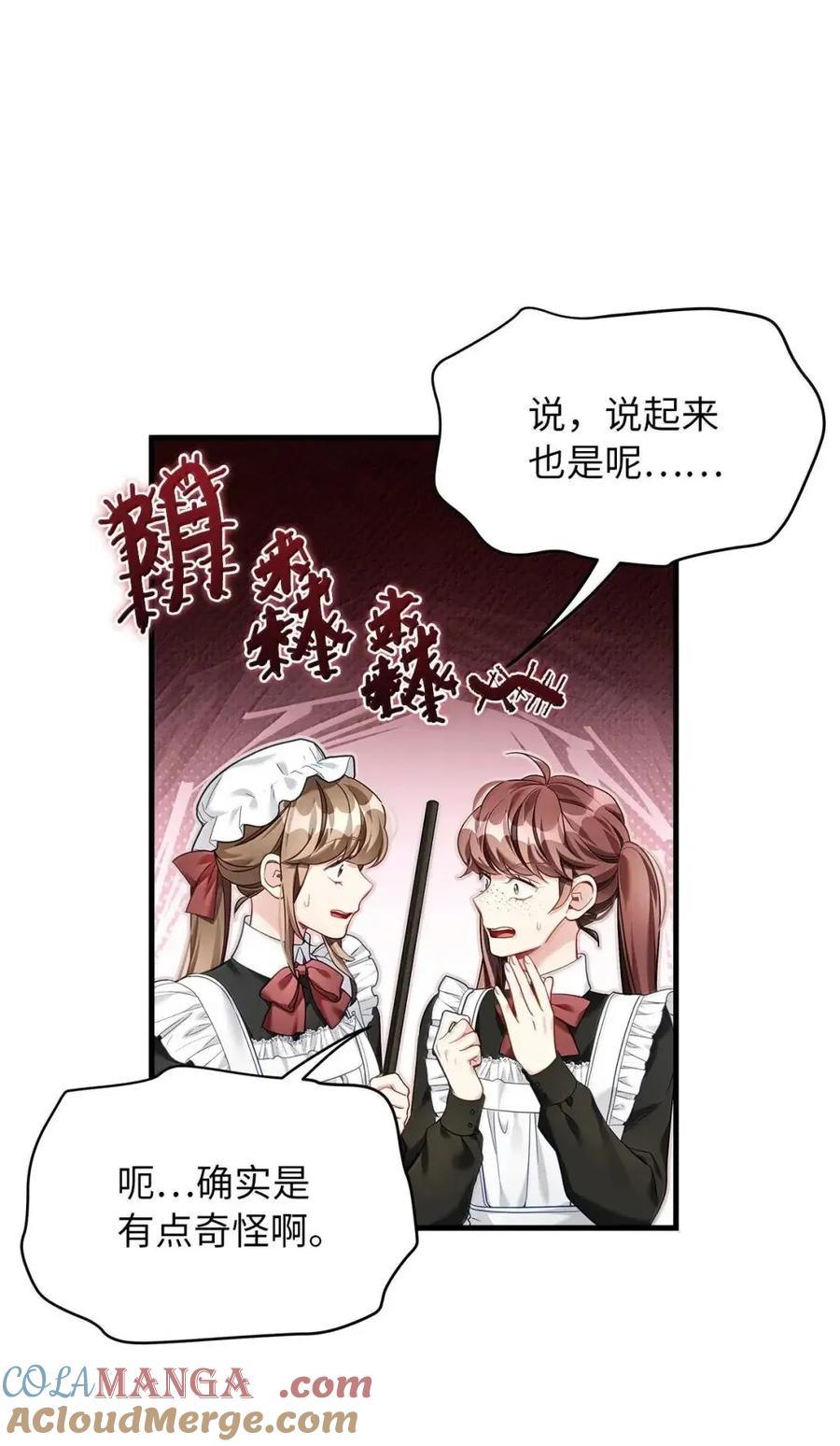 143变质的谣言-我是继母，但是女儿太可爱了-Mo9Rang,Iru,A.TEMPO,极直社（第25张）