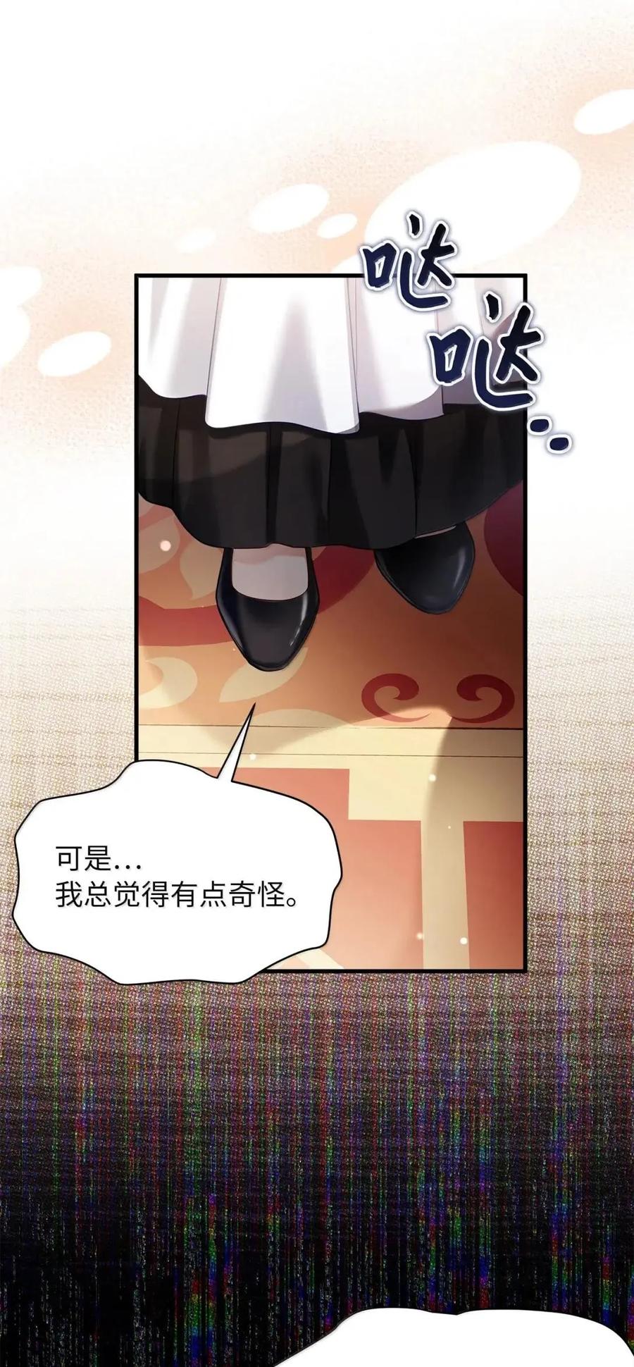 143变质的谣言-我是继母，但是女儿太可爱了-Mo9Rang,Iru,A.TEMPO,极直社（第21张）