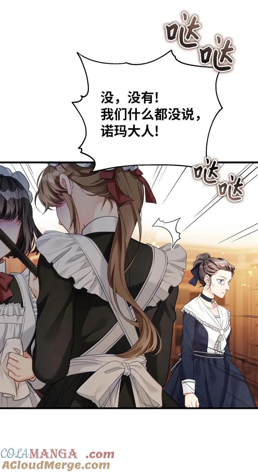 143变质的谣言-我是继母，但是女儿太可爱了-Mo9Rang,Iru,A.TEMPO,极直社（第28张）