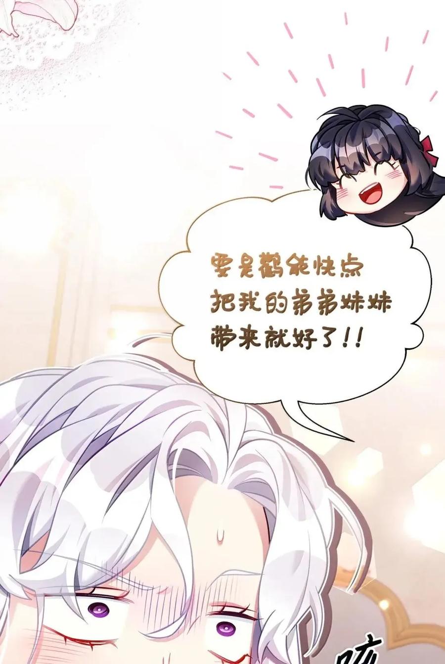 143变质的谣言-我是继母，但是女儿太可爱了-Mo9Rang,Iru,A.TEMPO,极直社（第14张）