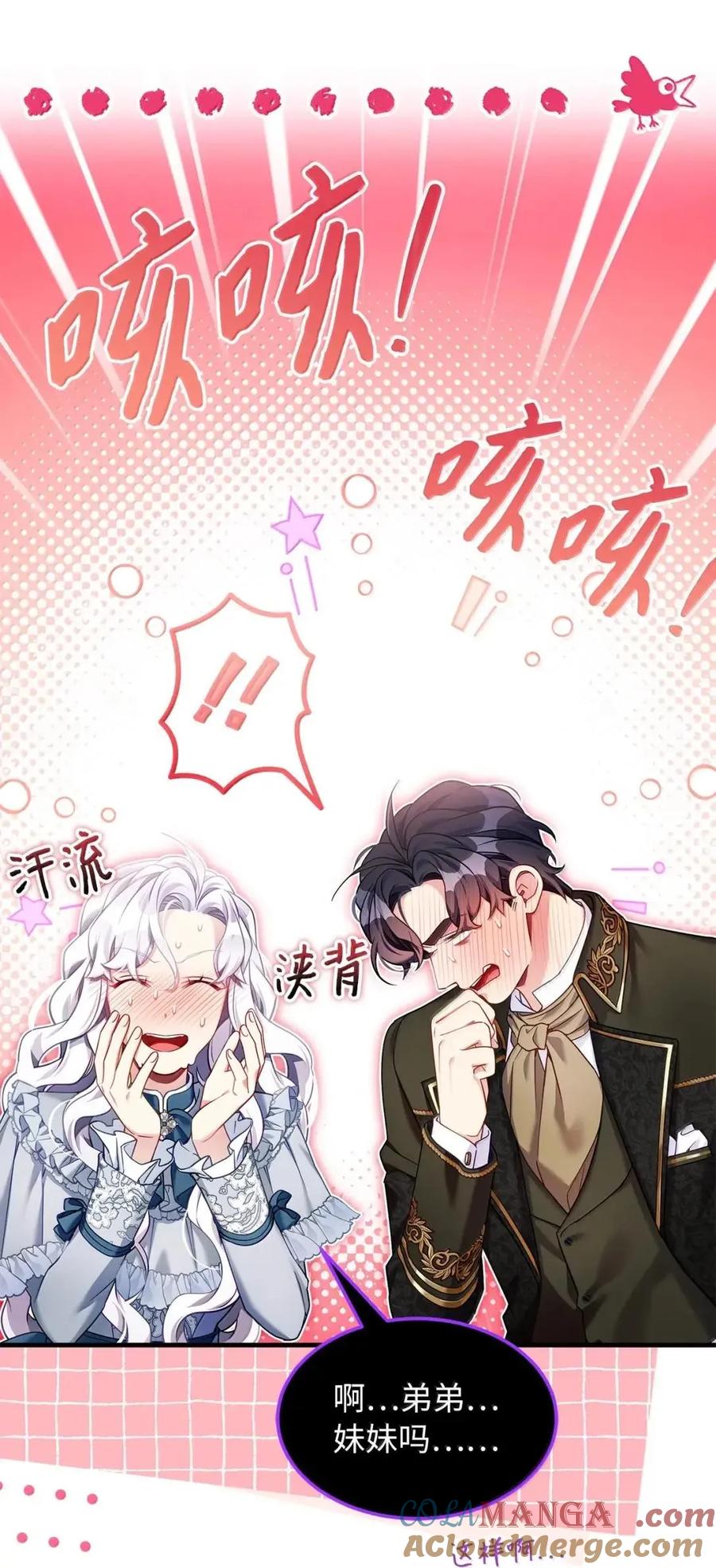 143变质的谣言-我是继母，但是女儿太可爱了-Mo9Rang,Iru,A.TEMPO,极直社（第4张）