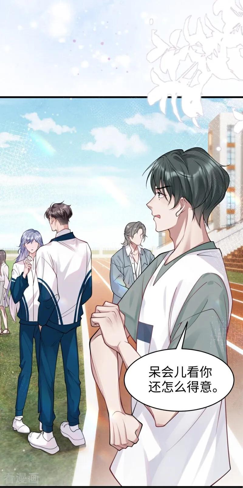 第14话运动会-大白鹅的小秘密-星际数科（第12张）