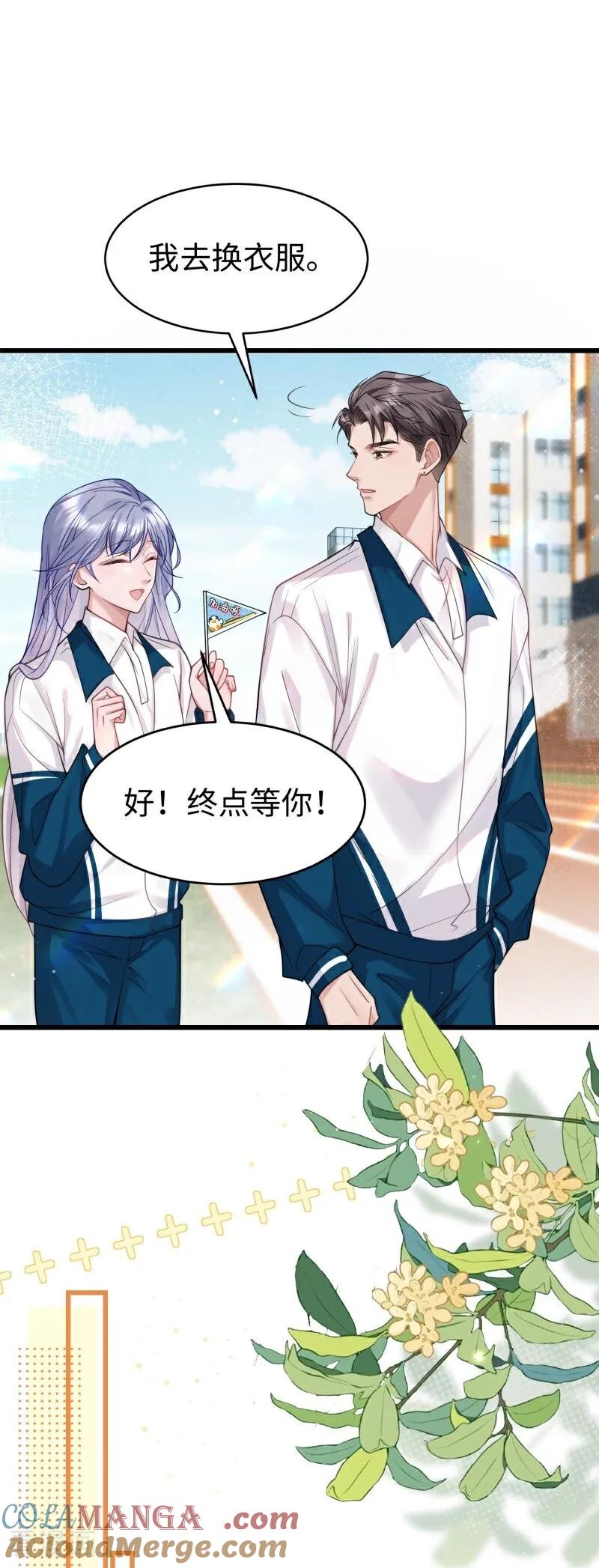 第14话运动会-大白鹅的小秘密-星际数科（第13张）